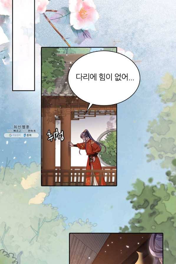 나보고 개과천선하라고 24화 2
