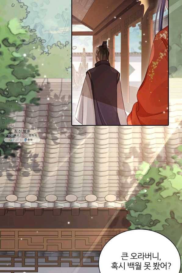 나보고 개과천선하라고 24화 3