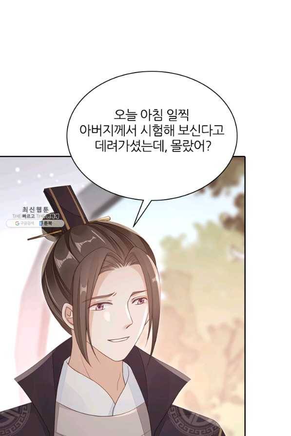 나보고 개과천선하라고 24화 5