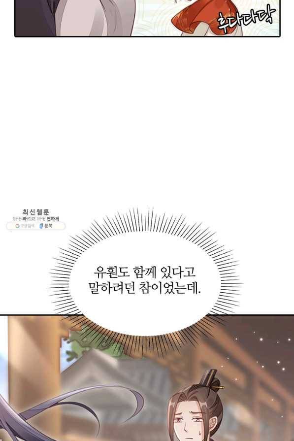 나보고 개과천선하라고 24화 7