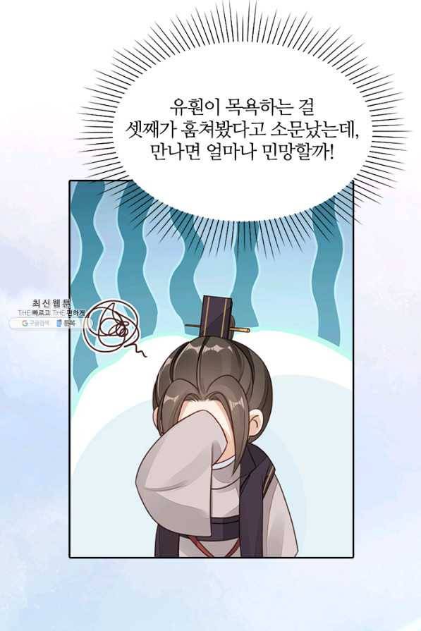 나보고 개과천선하라고 24화 9