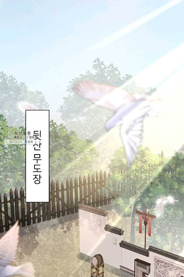 나보고 개과천선하라고 24화 10