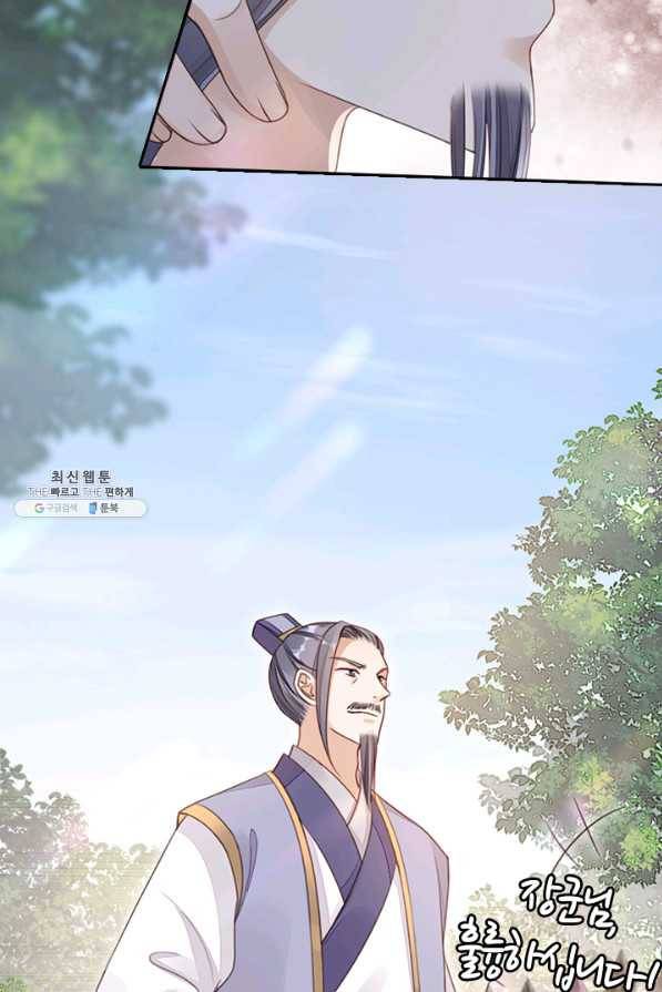 나보고 개과천선하라고 24화 13