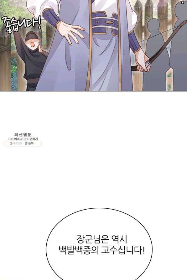 나보고 개과천선하라고 24화 14
