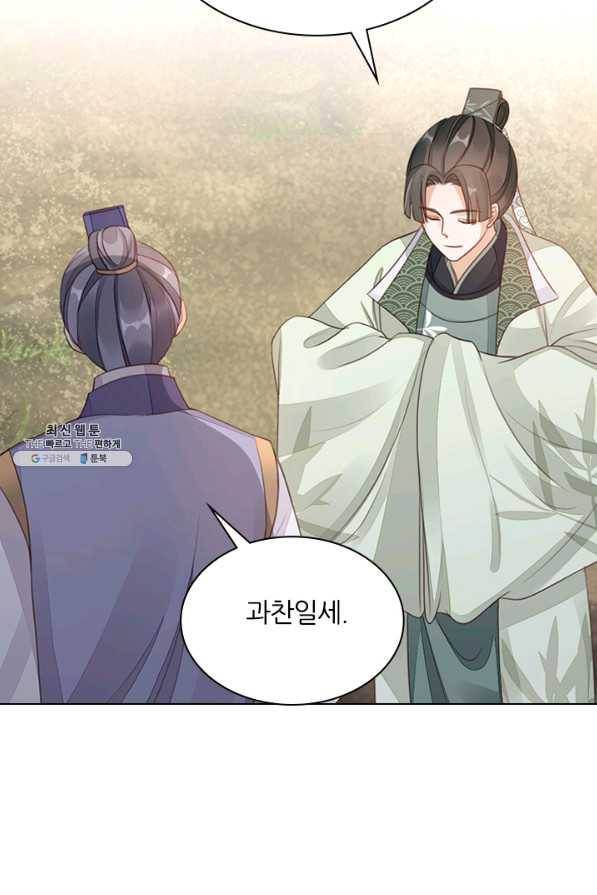 나보고 개과천선하라고 24화 15