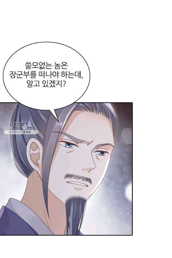 나보고 개과천선하라고 24화 16