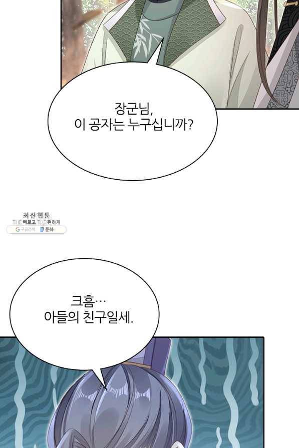 나보고 개과천선하라고 24화 19