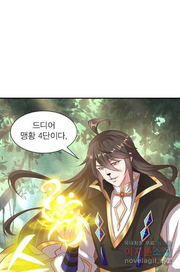 환생무림기 106화 2