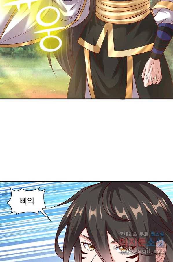 환생무림기 106화 3