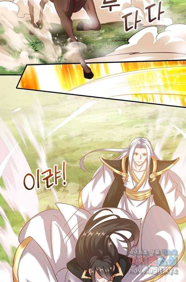 환생무림기 106화 5