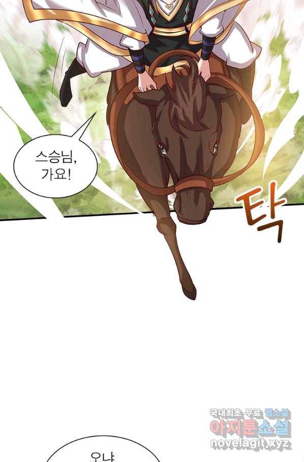 환생무림기 106화 6