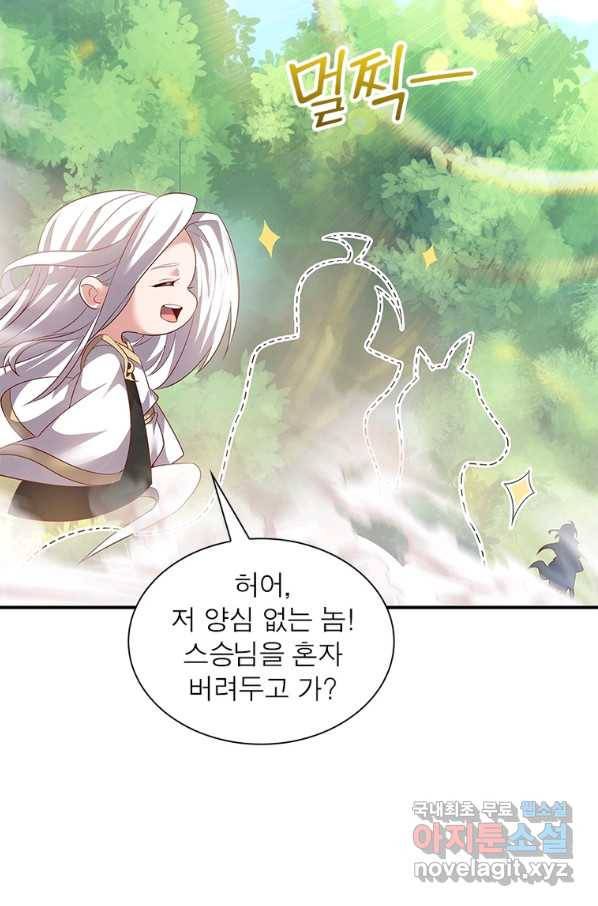 환생무림기 106화 11
