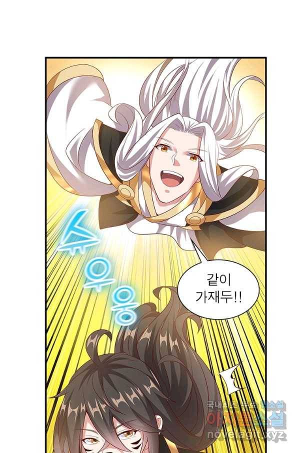 환생무림기 106화 12