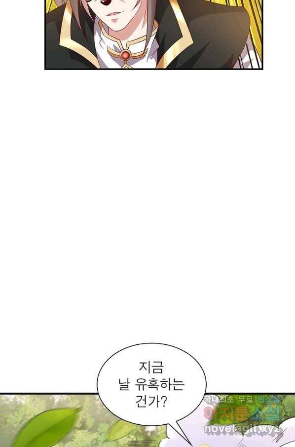 환생무림기 106화 13