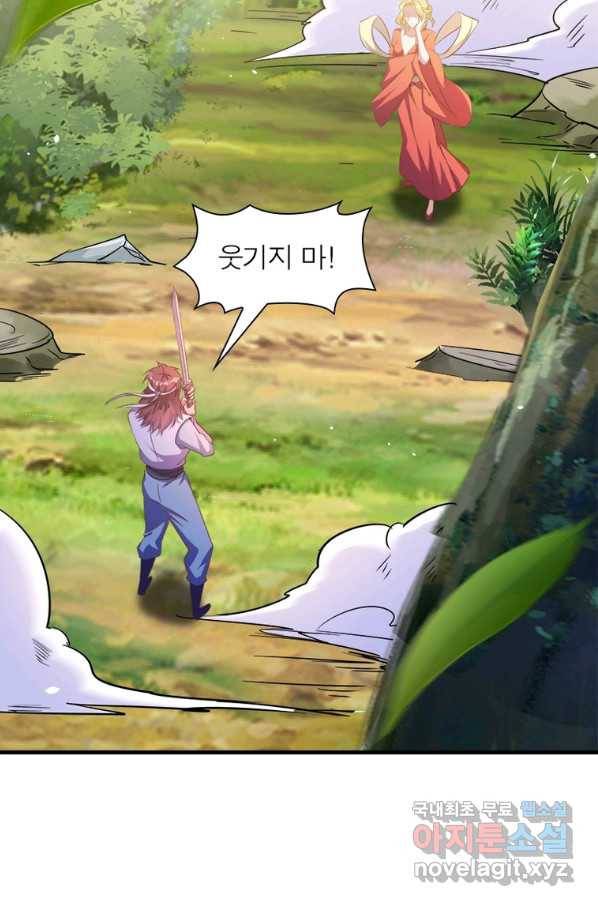 환생무림기 106화 14