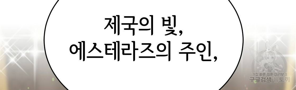 세 명이서 결혼생활 중입니다 61화 3