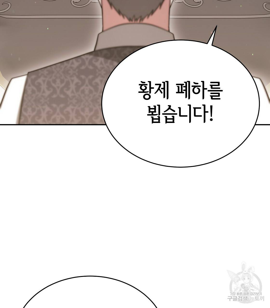 세 명이서 결혼생활 중입니다 61화 5