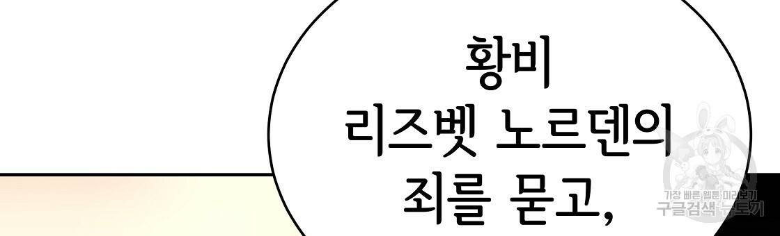 세 명이서 결혼생활 중입니다 61화 9
