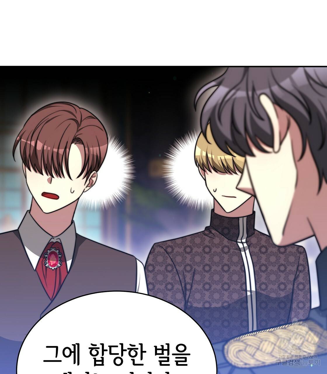 세 명이서 결혼생활 중입니다 61화 11