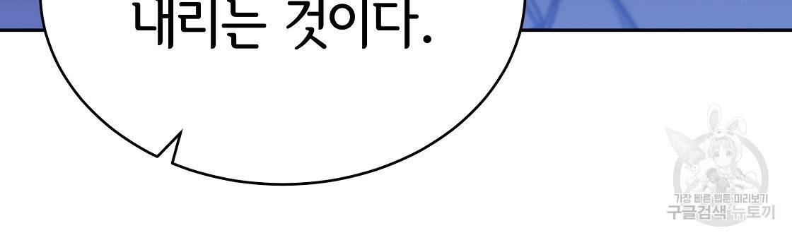 세 명이서 결혼생활 중입니다 61화 12