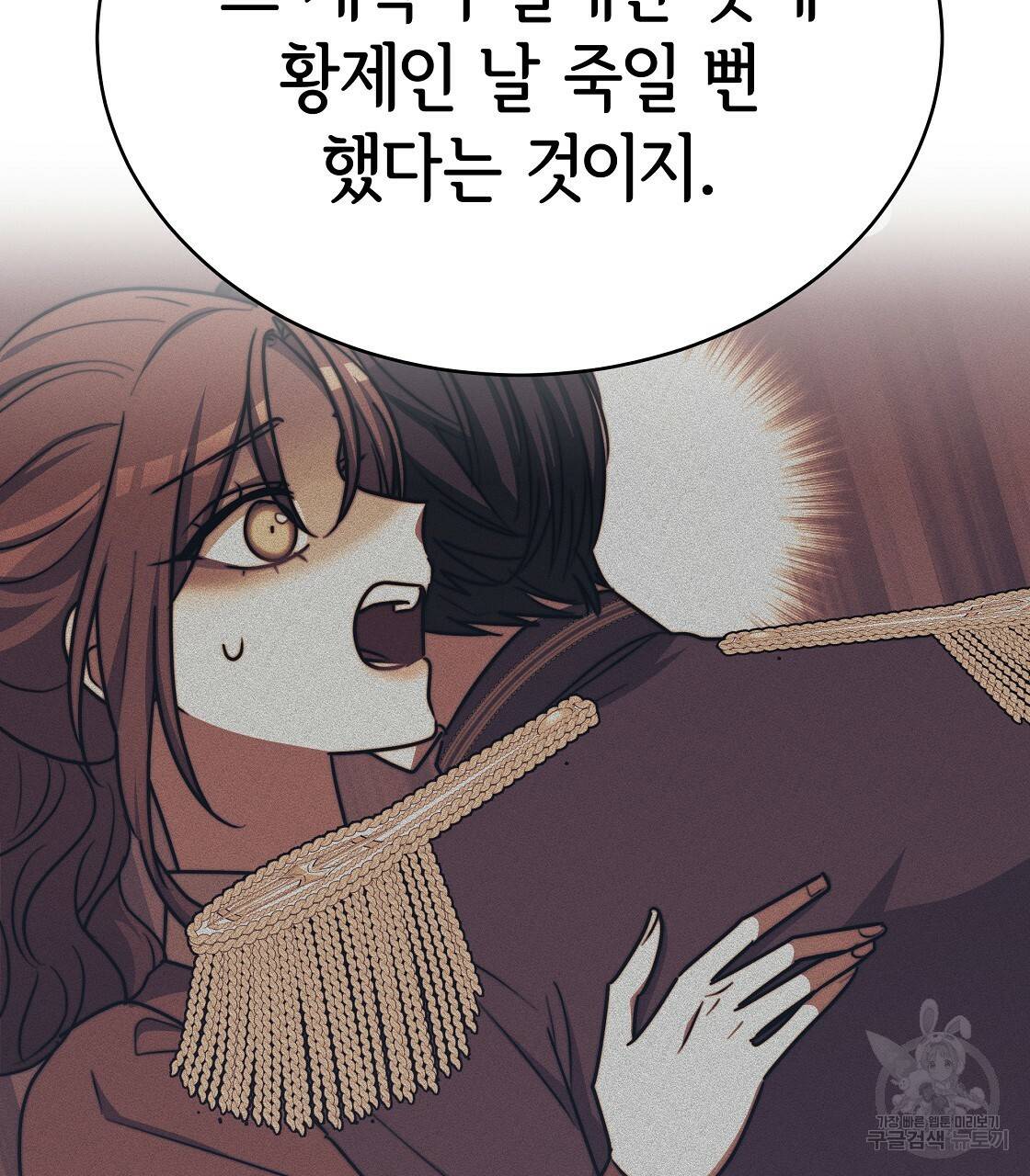 세 명이서 결혼생활 중입니다 61화 20