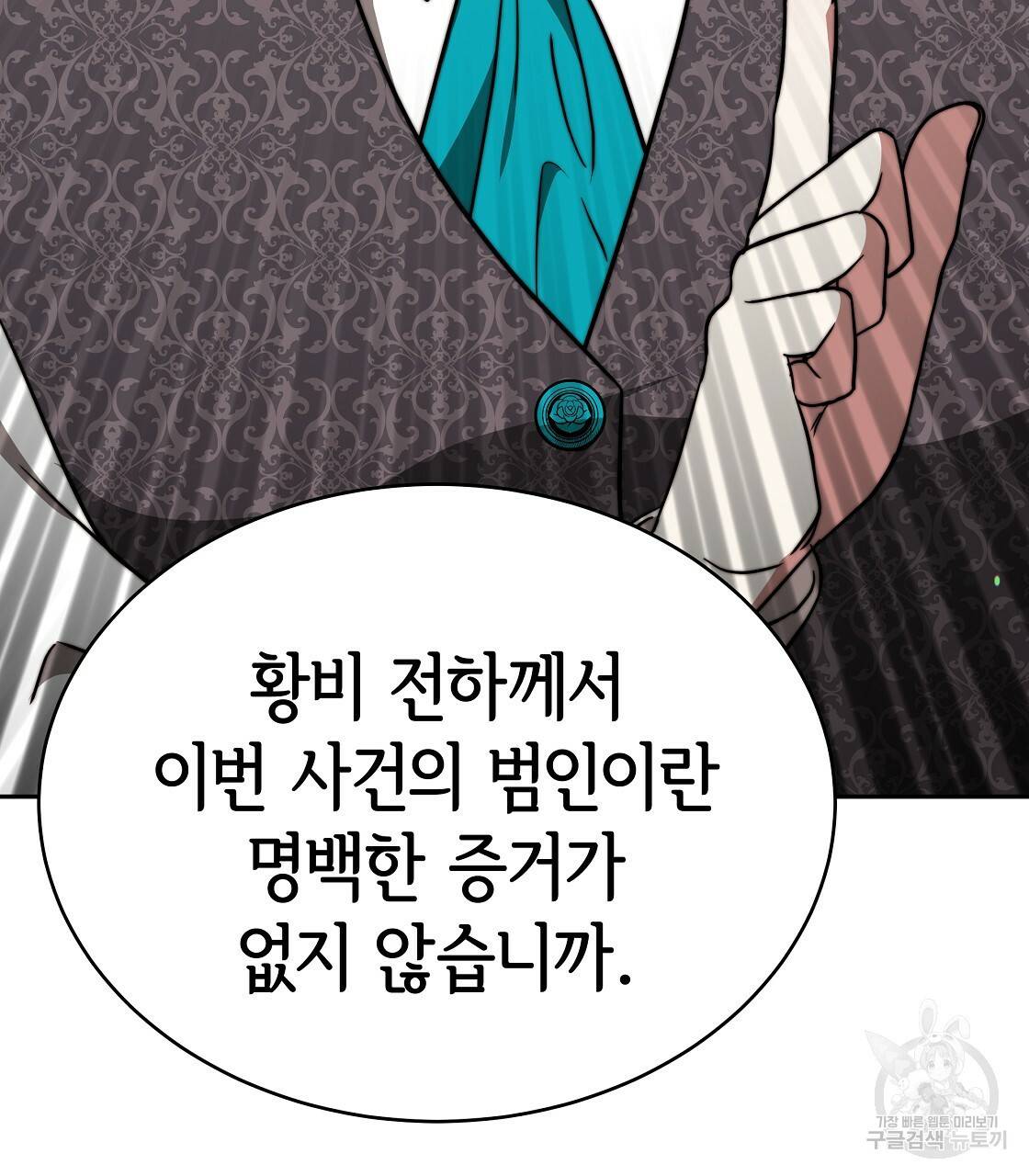 세 명이서 결혼생활 중입니다 61화 34