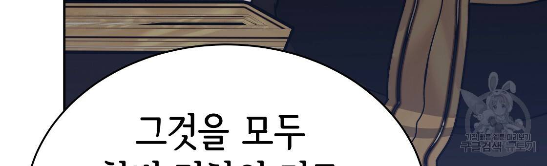세 명이서 결혼생활 중입니다 61화 42