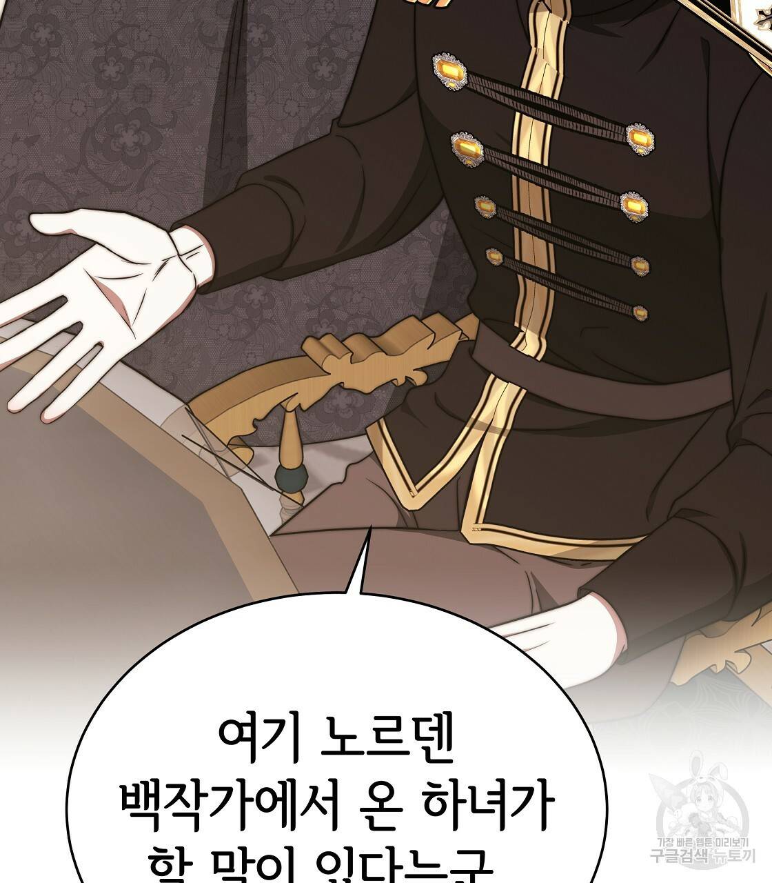 세 명이서 결혼생활 중입니다 61화 50