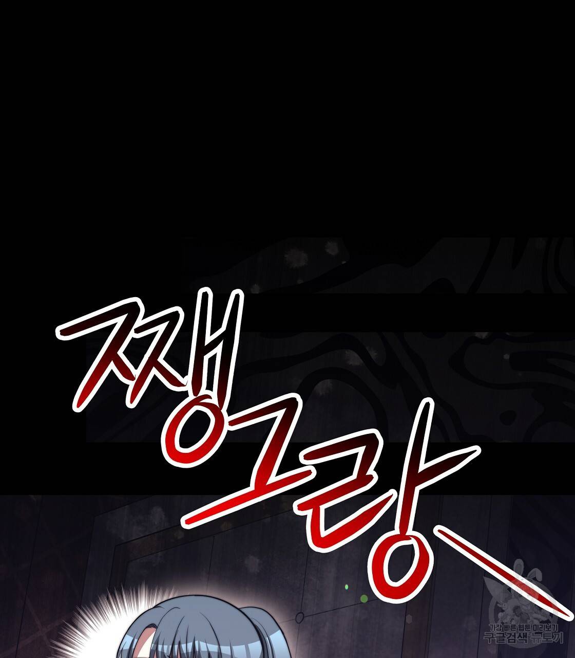 세 명이서 결혼생활 중입니다 61화 65