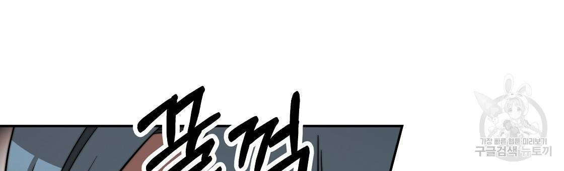 세 명이서 결혼생활 중입니다 61화 72