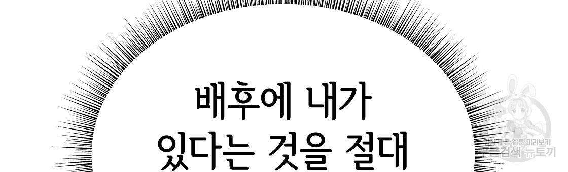 세 명이서 결혼생활 중입니다 61화 75