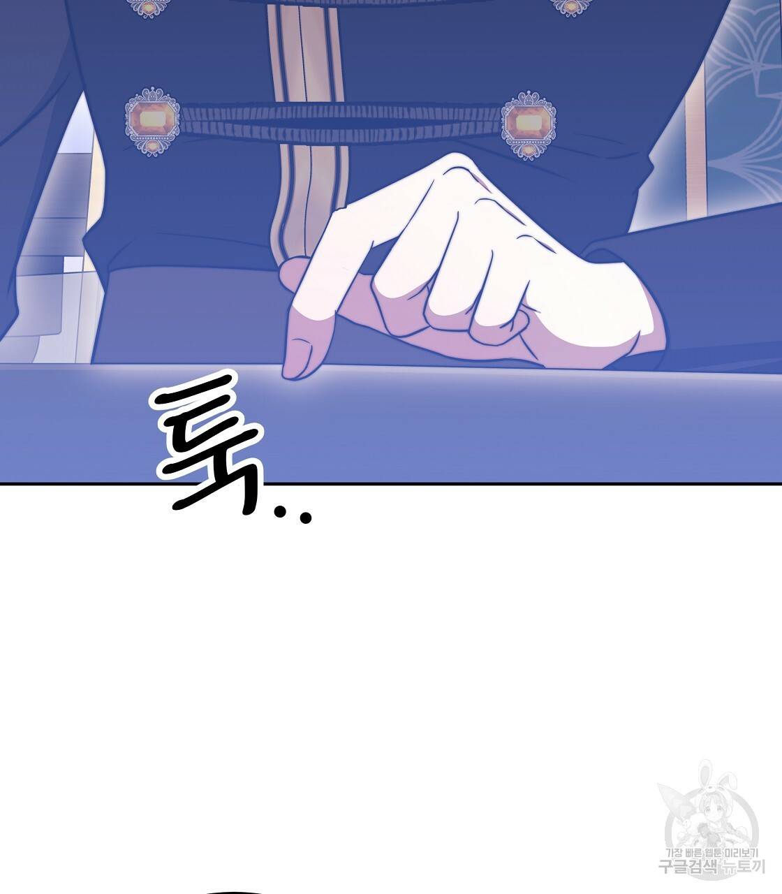 세 명이서 결혼생활 중입니다 61화 83