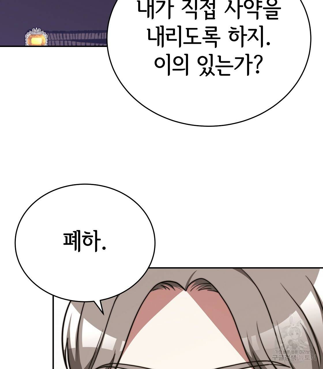 세 명이서 결혼생활 중입니다 61화 92