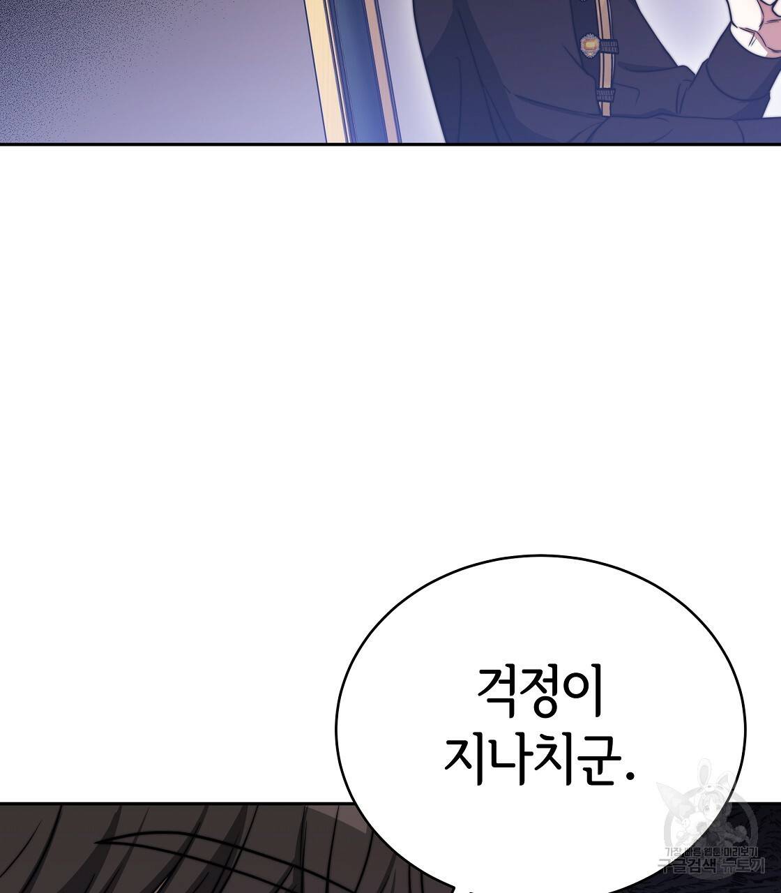 세 명이서 결혼생활 중입니다 61화 100