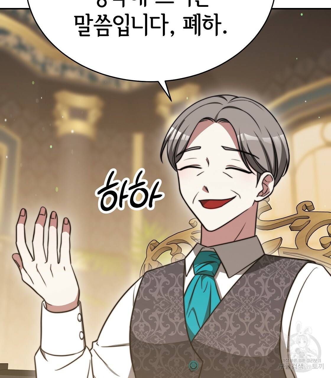 세 명이서 결혼생활 중입니다 61화 103