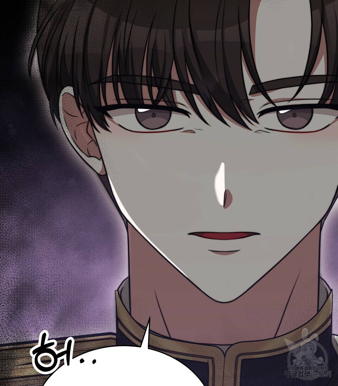 세 명이서 결혼생활 중입니다 61화 110