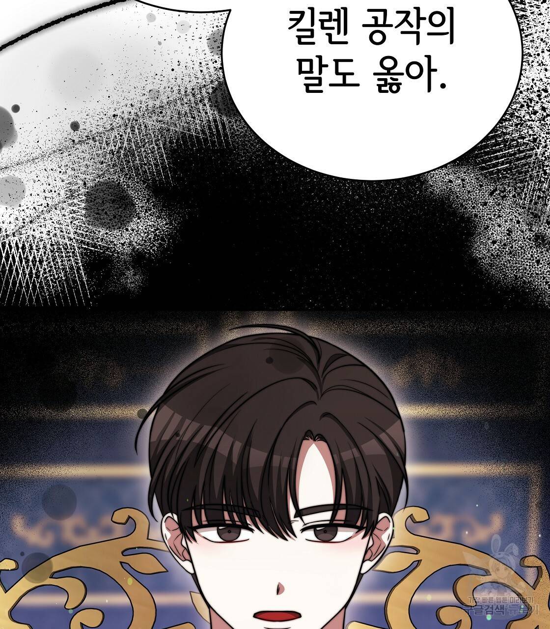 세 명이서 결혼생활 중입니다 61화 112