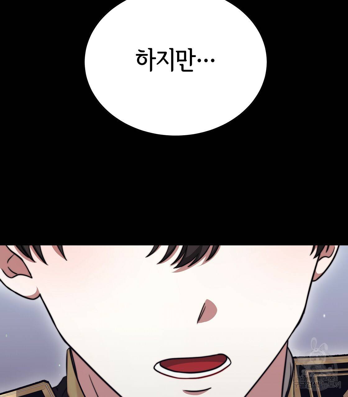 세 명이서 결혼생활 중입니다 61화 116