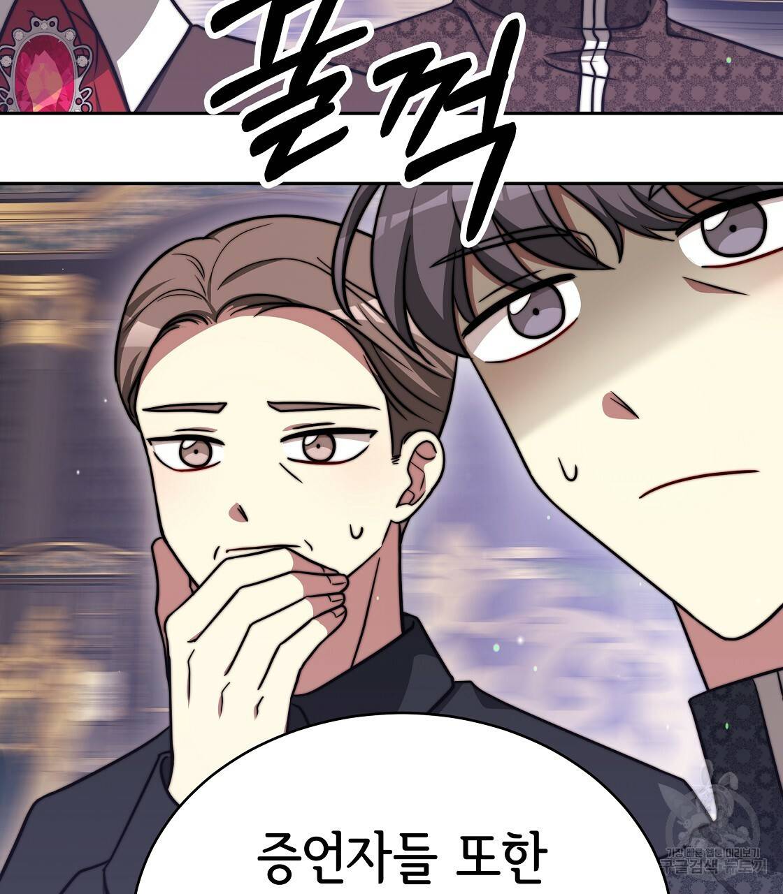 세 명이서 결혼생활 중입니다 61화 121
