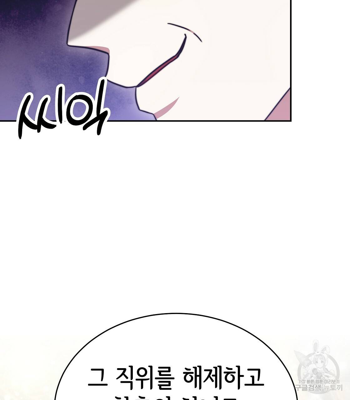 세 명이서 결혼생활 중입니다 61화 124