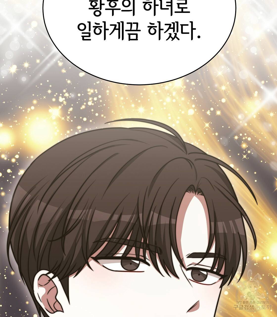 세 명이서 결혼생활 중입니다 61화 125