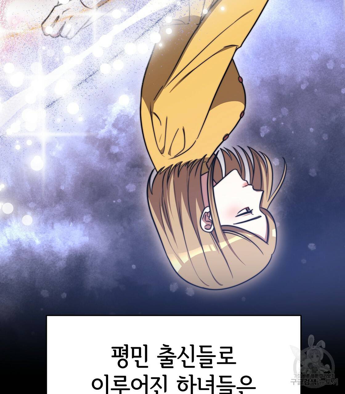 세 명이서 결혼생활 중입니다 61화 131