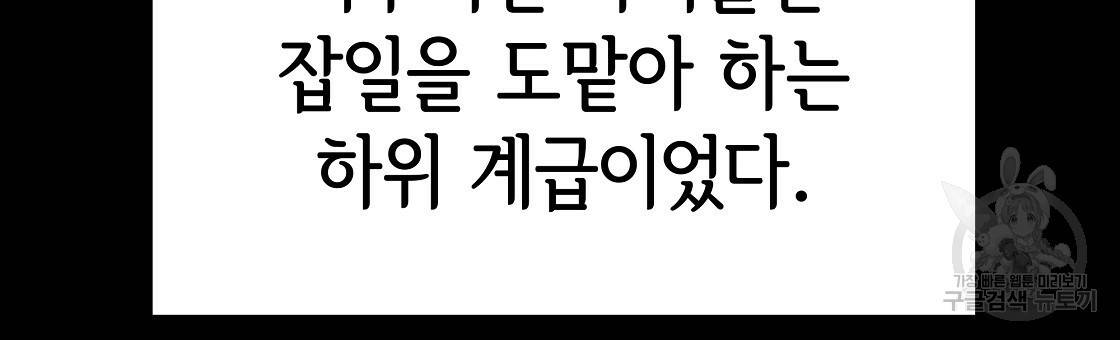 세 명이서 결혼생활 중입니다 61화 132