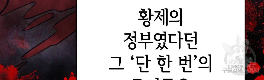 세 명이서 결혼생활 중입니다 61화 135