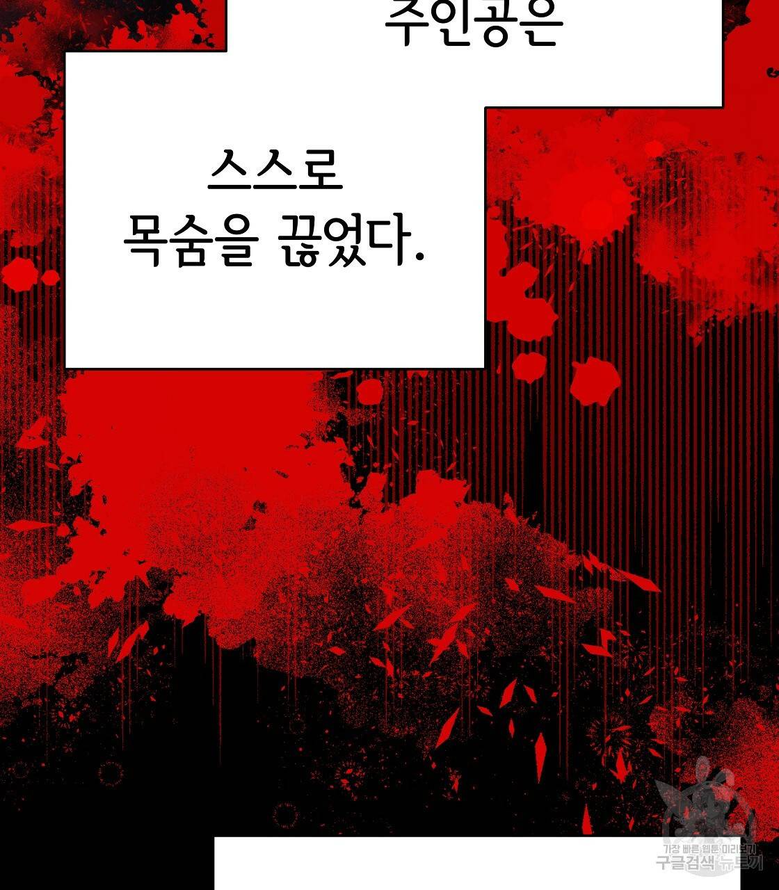세 명이서 결혼생활 중입니다 61화 136