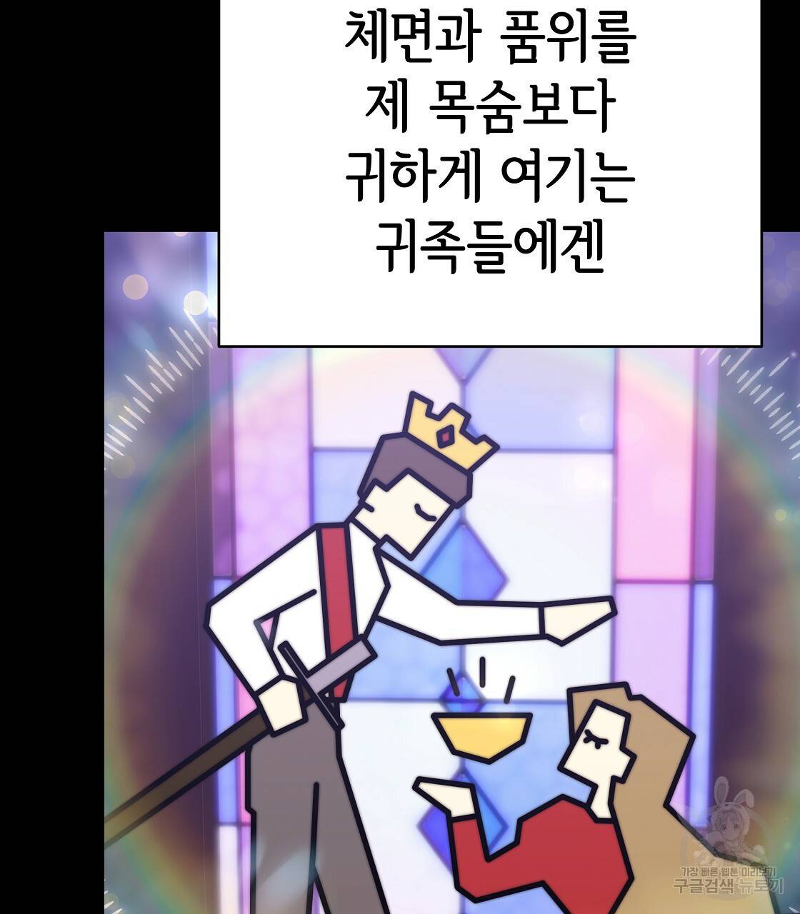 세 명이서 결혼생활 중입니다 61화 137