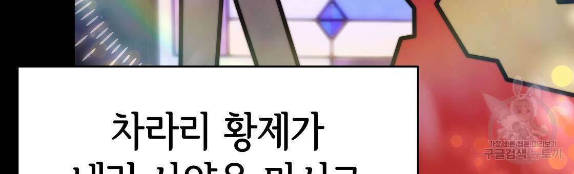 세 명이서 결혼생활 중입니다 61화 138