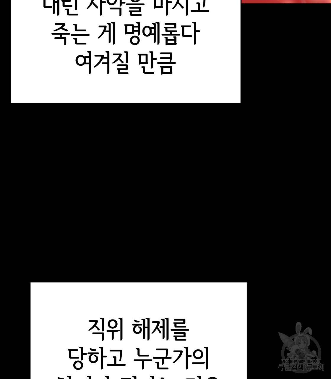 세 명이서 결혼생활 중입니다 61화 139