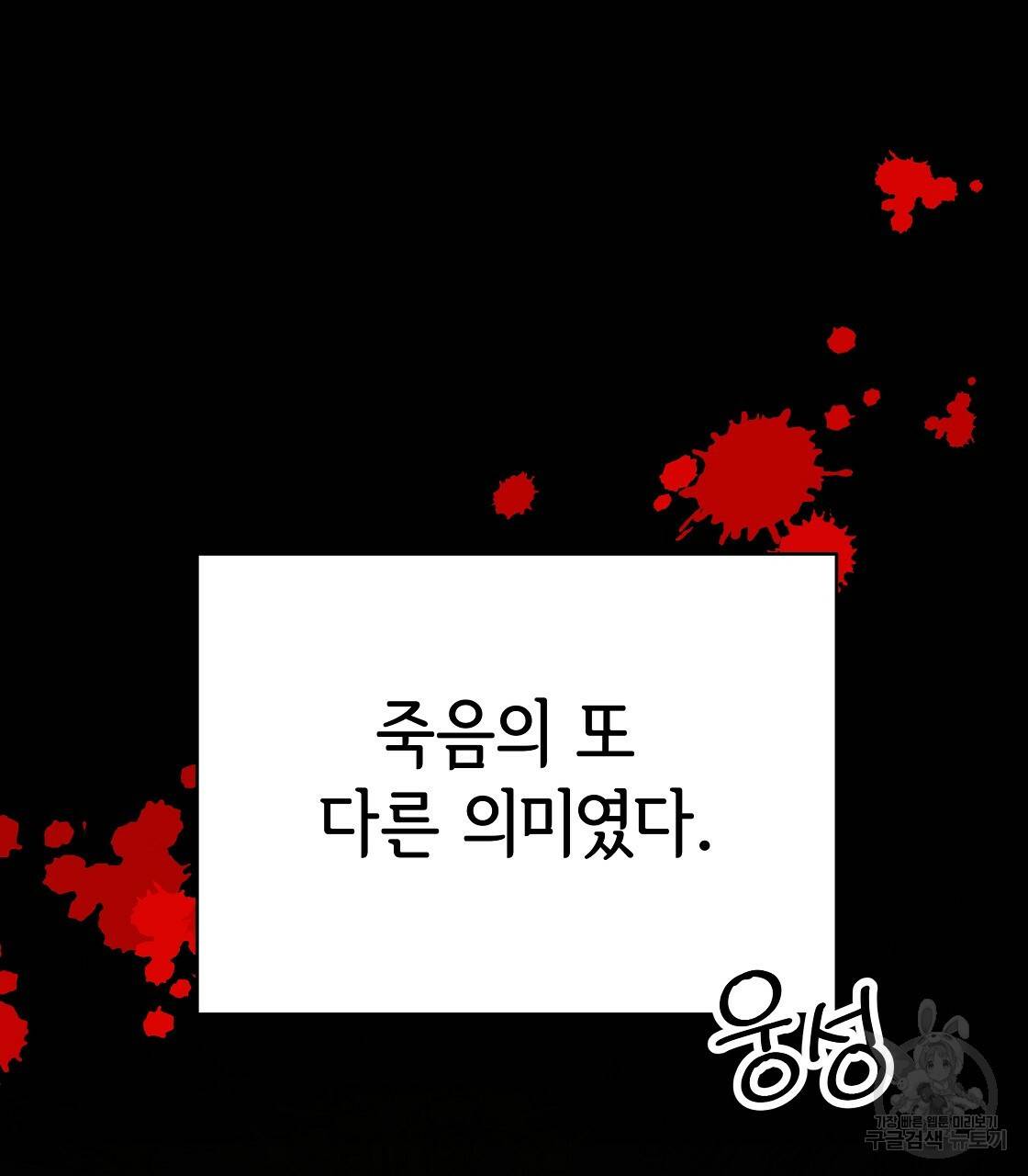 세 명이서 결혼생활 중입니다 61화 142
