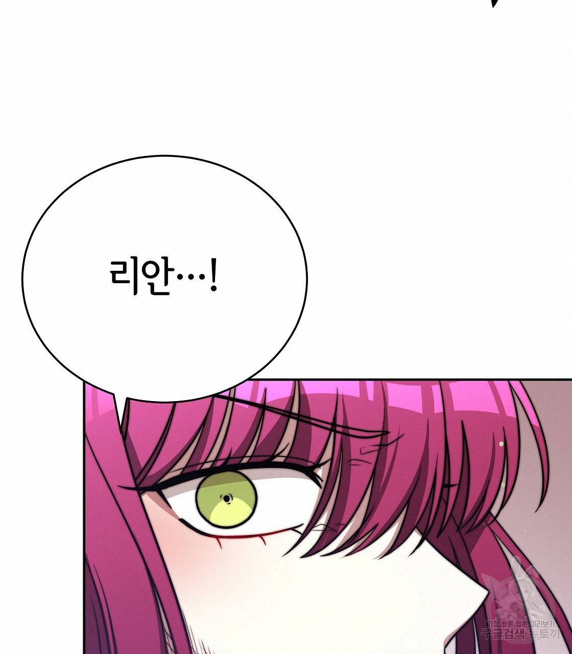 세 명이서 결혼생활 중입니다 61화 152